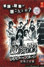 Brother Beat tv show poster