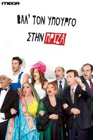 Put the Minister in the Socket movie poster