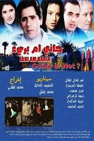 Guilty or not ? movie poster