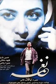 Naghmeh movie poster