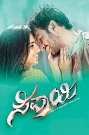 Sipaayi movie poster