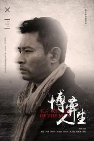 Poster do filme The Battle of Life