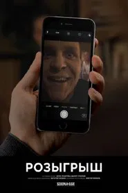 The Prank movie poster