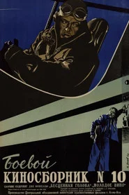 Collection of Films for the Armed Forces #10 movie poster