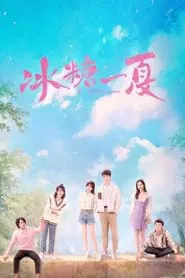Rock Sugar Summer tv show poster
