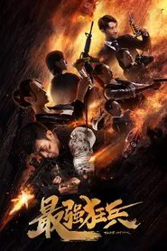 Poster da série The Best Crazy Soldier
