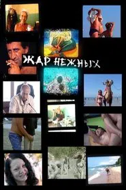 Tender's Heat: Wild Wild Beach movie poster