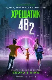 Khreschatyk 48/2 movie poster