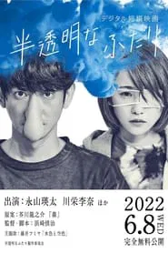 Seen movie poster
