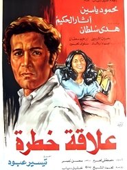 A Dangerous Relationship movie poster