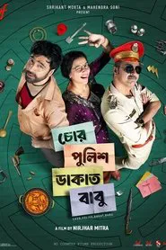 Chor, Police, Dakat, Babu movie poster