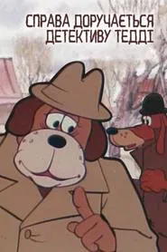 The Case Is Assigned To Detective Teddy. Case #001: The Brown And The White movie poster