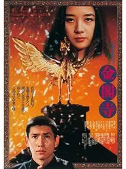 The Temple of the Golden Pavillion movie poster