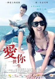 Eternal Love movie poster