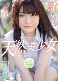 Hello, I’m Ao-chaaan! Fresh Face 20-Year-Old Natural Airhead Beautiful Girl with Outstanding Cute Reactions Creampie AV DEBUT After 1 Year!! Ao Amano movie poster