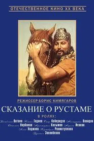 Legend of Rustam movie poster