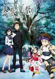 The Oath of Winter, The Festival of Summer - The Great Camphor Tree of Takeoshi movie poster
