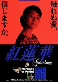 Crimson Lotus movie poster