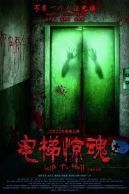 Lift to Hell movie poster