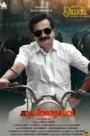 Poster do filme Swapnasundari