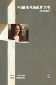 Μονή Σειρά Μαργαριτάρια movie poster