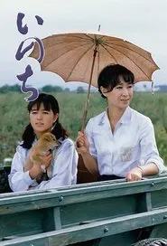 Inochi tv show poster