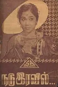 Nadu Iravil movie poster