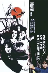 Poster do filme Warlock of the Battlefield