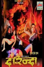 Poster do filme Darinda