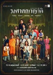 Poster da série The Family