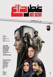 Hot Perfume movie poster