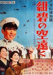 Goodbye to Glory movie poster