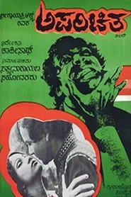 Aparichitha movie poster
