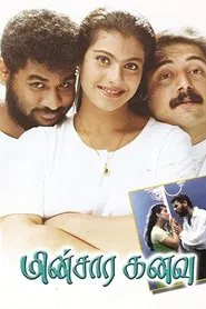 Poster do filme Minsara Kanavu