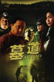 Tomb Underworld tv show poster