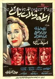 A Widow with Three Daughters movie poster