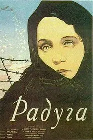 Rainbow movie poster