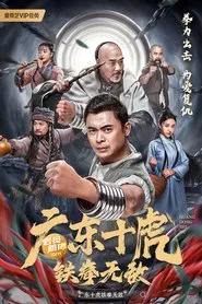 Poster do filme Ten Tigers of Guangdong: Invincible Iron Fist