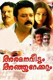 Poster do filme Aramana Veedum Anjoorekkarum