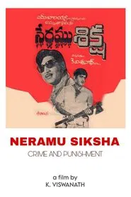 Neramu Siksha movie poster