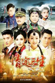 Always Love You tv show poster