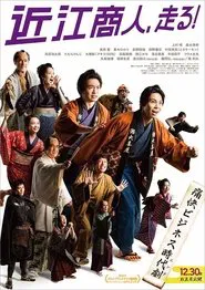 Ginji The Speculator movie poster