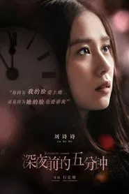 Poster do filme Five Minutes To Tomorrow