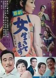 Kigeki: Onna ikitemasu movie poster