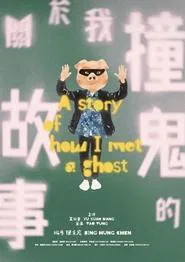 A Story of How I Met a Ghost movie poster