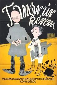 Professor, Please... movie poster