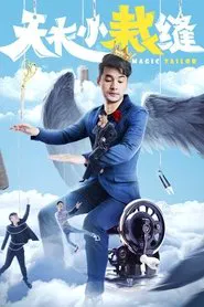 Magic Taylor movie poster