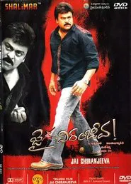 Poster do filme Jai Chiranjeeva