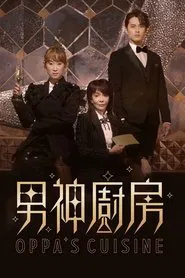 Oppa's Cuisine tv show poster