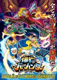 Bakutsuri Bar Hunter tv show poster